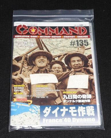 コマンドマガジン Vol.135 2017年