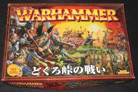 ウォーハンマー・ファンタジーバトル どくろ峠の戦い