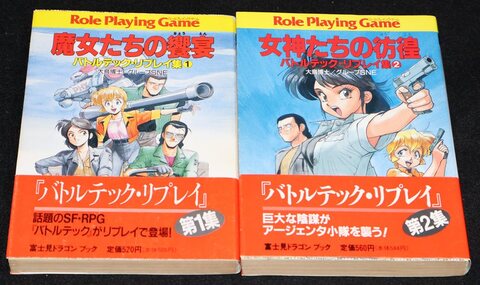 バトルテック・リプレイ集 全巻セット（帯付き）
