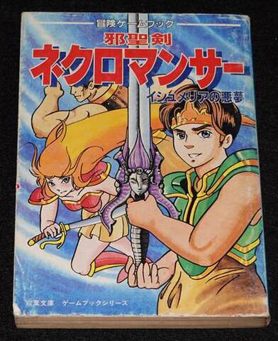 商品一覧 | ゲームブックのオンラインショップ トレーダーズ・ギルド