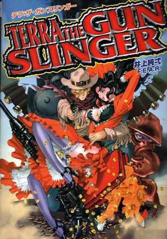 テラ：ザ・ガンスリンガー