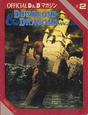 RPG・SLG雑誌の商品一覧 | ゲームブックのオンラインショップ