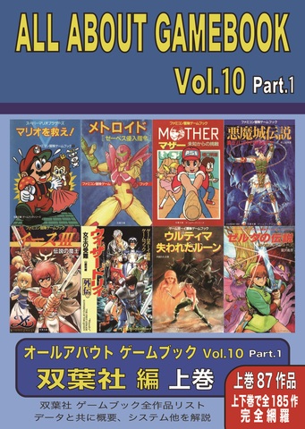 ダウト 堂々巡り 上巻 下巻 失格から始める成り上がり魔導師道！～呪文開発ときどき戦記～ 6