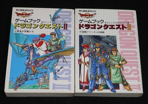 各社ゲームブックの商品一覧 | ゲームブックのオンラインショップ