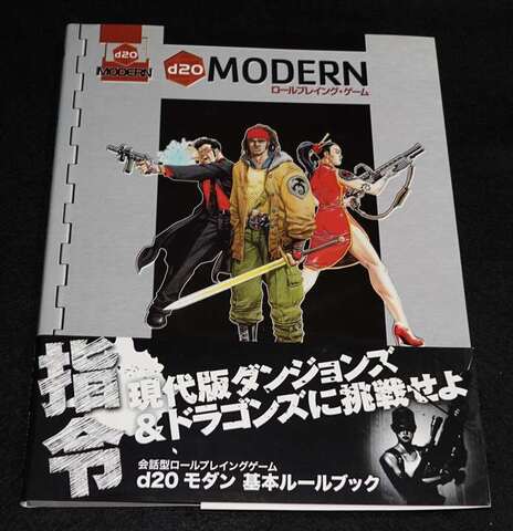 系統別：D&D HJ版・電撃版の商品一覧 | ゲームブックのオンライン