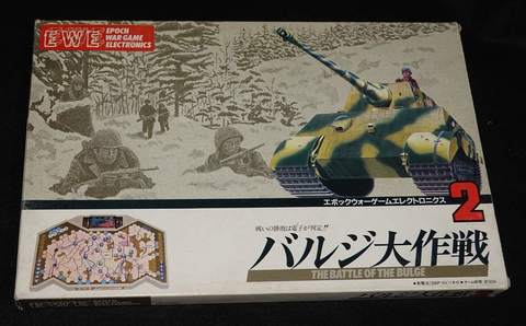 ウォーゲームエレクトロニクス2 バルジ大作戦