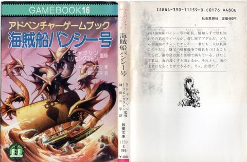 海賊船バンシー号（状態悪）