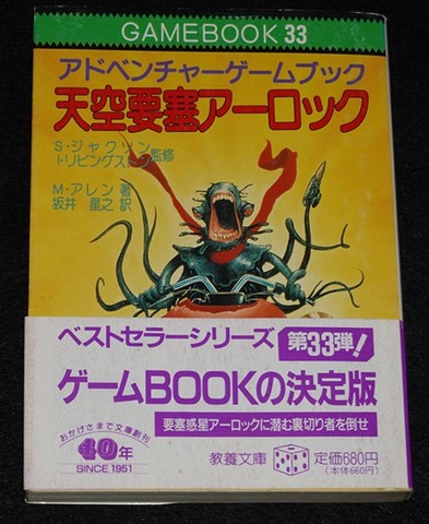 【T】天空要塞アーロック（帯付き）