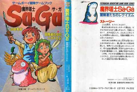 商品一覧 | ゲームブックのオンラインショップ トレーダーズ・ギルド