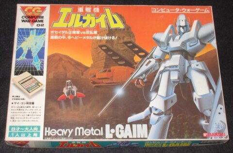 コンピュータ・ウォーゲーム02 重戦機エルガイム