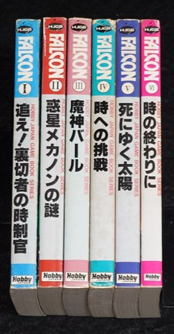 各社ゲームブックの商品一覧 | ゲームブックのオンラインショップ