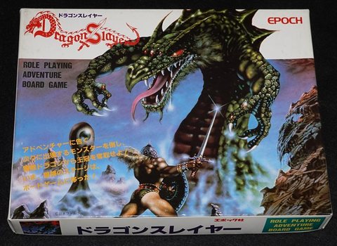 ドラゴンスレイヤー ボードゲーム