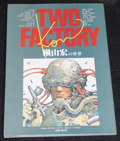 TWO FACTORY 横山宏の世界 小林誠の世界