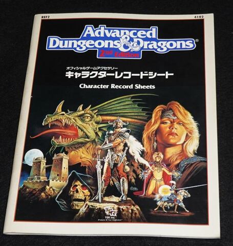 AD&D新和版 キャラクターレコードシート