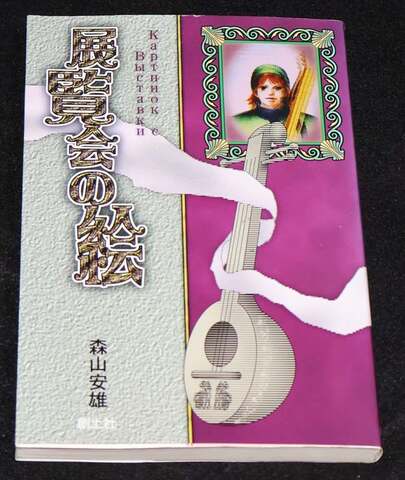 ゲームブック各種の商品一覧 | ゲームブックのオンラインショップ