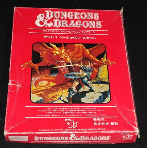 D&D新和版 ダンジョンズ＆ドラゴンズ ベーシックルールセット（状態悪）