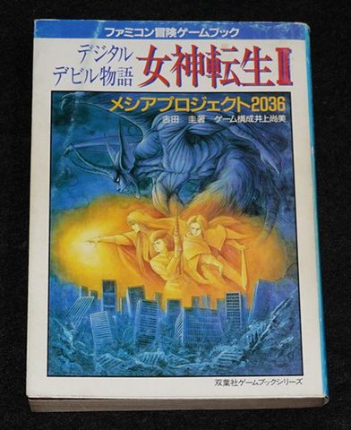 各社ゲームブックの商品一覧 | ゲームブックのオンラインショップ 