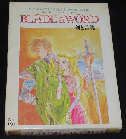 BLADE & WORD ブレードアンドワード 剣と言霊