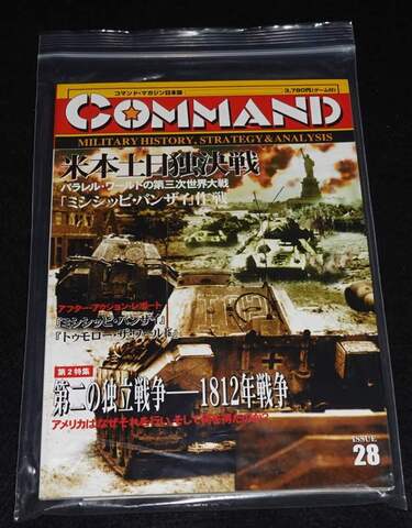 コマンドマガジン Vol.28 1999年