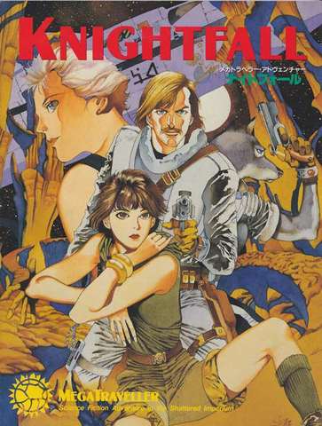 メガトラベラー・アドヴェンチャー ナイトフォール