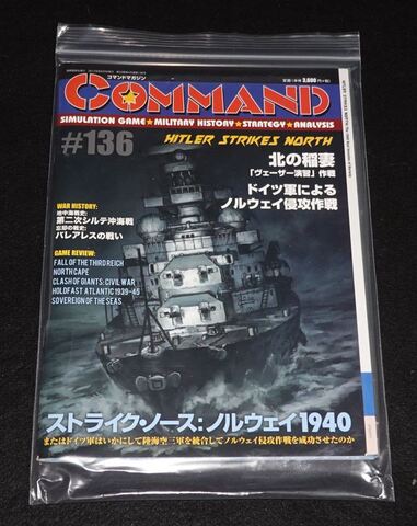 コマンドマガジン Vol.136 2017年