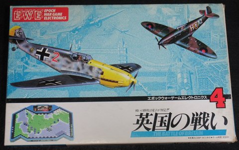 ウォーゲームエレクトロニクス4 英国の戦い