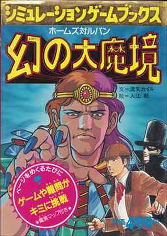 ゲームブック エクストラパック 第51弾 奇跡の宝石箱 ｜ Z/X - Zillions of