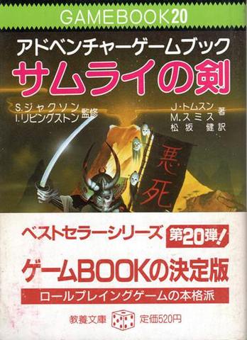 サムライの剣（帯付き）