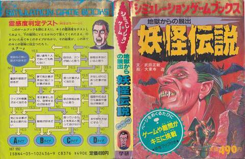 ゲームブック各種の商品一覧 | ゲームブックのオンラインショップ