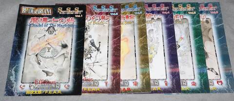 ブレイド・オブ・アルカナ The 2nd Edition スーパー・シナリオ・サポート 全22巻セット