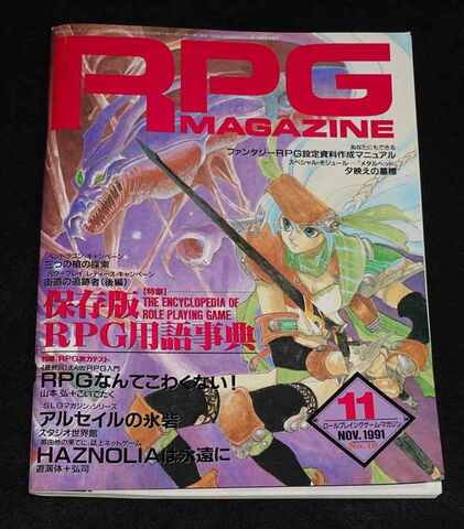 RPGマガジン 15冊、ゲームギャザ 4冊 RPGマガジン 15冊、ゲームギャザ 4冊 - 雑誌