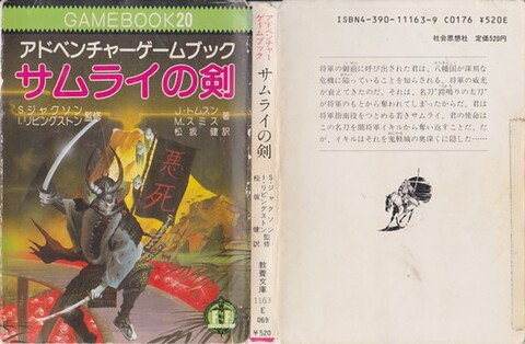 サムライの剣（状態悪）