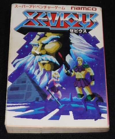 各社ゲームブックの商品一覧 | ゲームブックのオンラインショップ