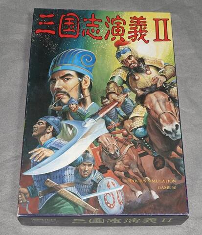 シミュレーションゲーム 30 三国志演義Ⅱ