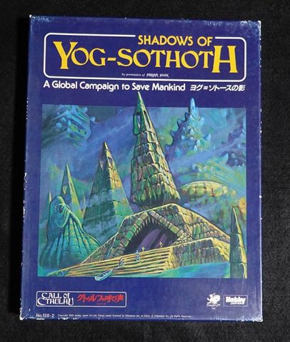 クトゥルフの呼び声TRPG ヨグ＝ソトースの影