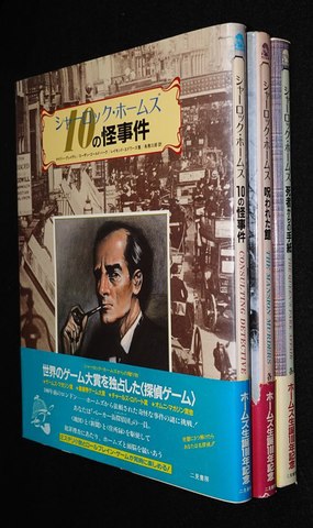 各社ゲームブックの商品一覧 | ゲームブックのオンラインショップ トレーダーズ・ギルド 二見書房の商品一覧 | ゲームブックのオンラインショップ  トレーダーズ・ギルド