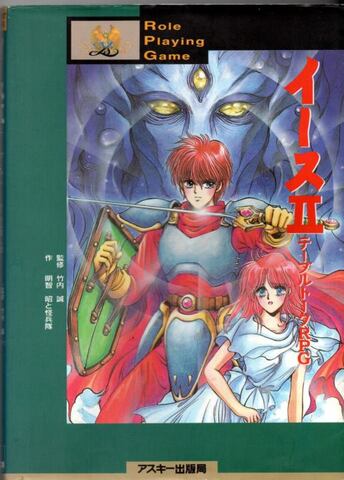 テーブルトークRPG関連の商品一覧 | ゲームブックのオンライン