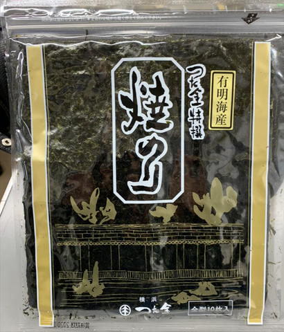 有明産　焼海苔