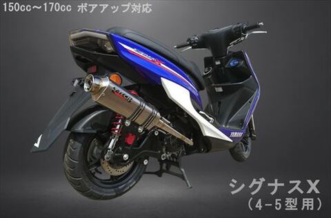 KR345前後セット　NSR NSF GROM シグナス スーパーフロントフォーク【ブラック】シグナスX 【2/3型】245mm