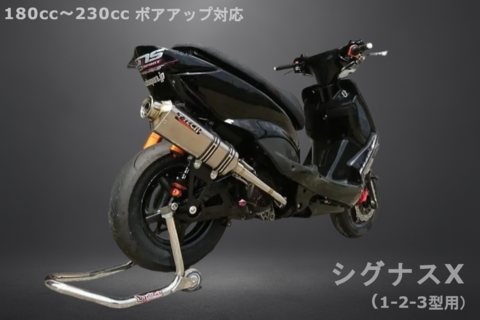 KR345前後セット　NSR NSF GROM シグナス KOSOサイレントストリートマフラー【シグナスX 1/2/3型用