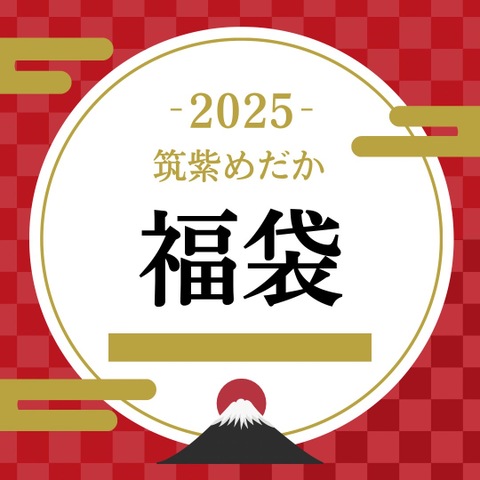 筑紫めだか～改良ダルマめだかの専門店～