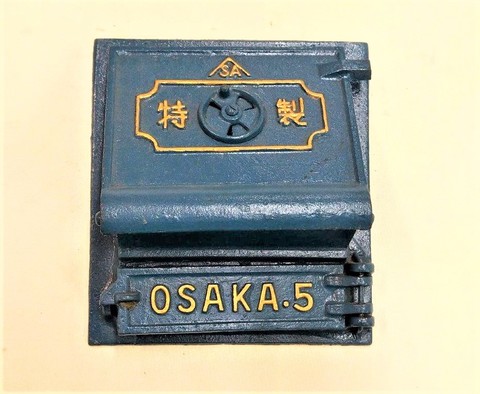 OSAKA焚き口　５号