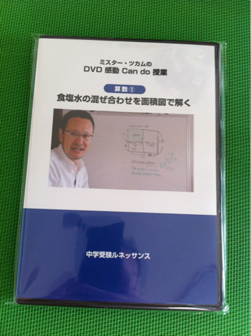 算数の商品一覧 | ミスター・ツカムのワクワク教材