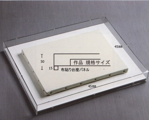 仮額(アクリル板付き)M60号 アートおおがきのWEB通販