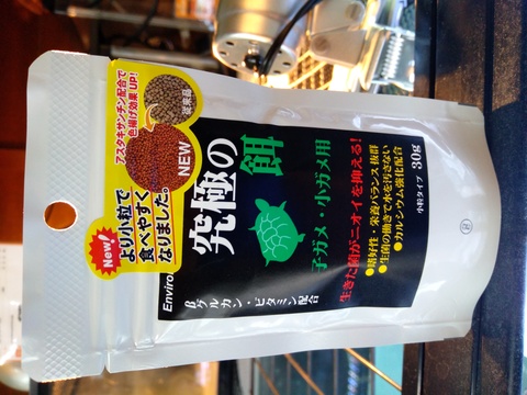ビーブラスト 究極の餌30g(子ガメ・小ガメ用)