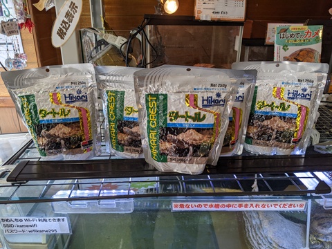 【賞味期限2025年5月の為半額！】クレストタートル250g