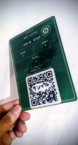 【期間限定販売】60cm水槽専用 前売り紙ラミネート宿泊チケット（1泊2,500円）