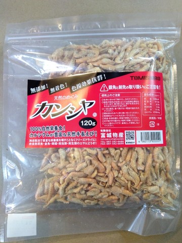 カンシャ 120g※メーカー在庫限りで生産終了＆販売終了