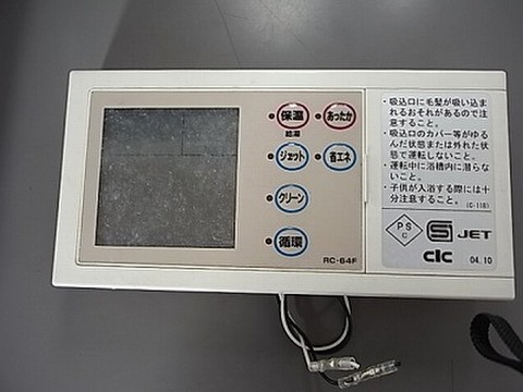 中古2010年？製造石油給湯器長州産業MF-480A現状動作品です。耐圧力2キロの中圧力仕様です。 中古2010年？製造石油給湯器長州産業MF-480A現状動作品です。耐