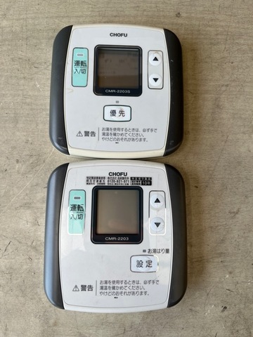 石油給湯器の商品一覧 | 中古部品.com 長府製作所の商品一覧 | 中古